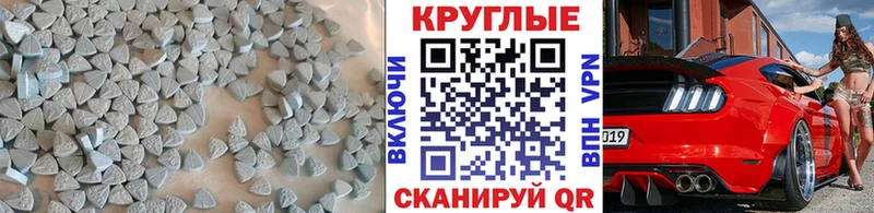 ЭКСТАЗИ круглые  Себеж 