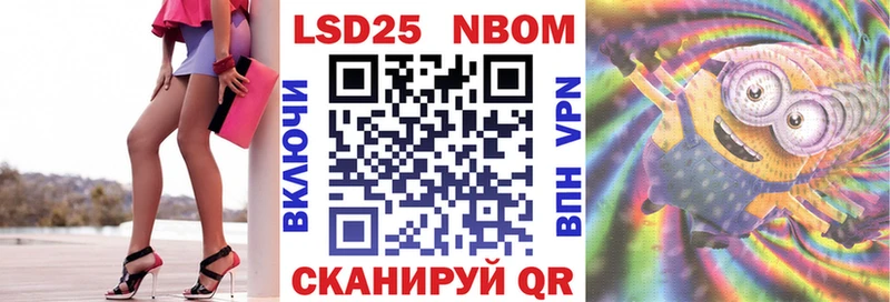 Марки 25I-NBOMe 1500мкг  Себеж 